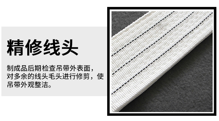酸洗吊裝帶的線(xiàn)頭