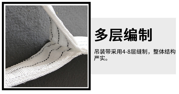 酸洗吊裝帶的層數