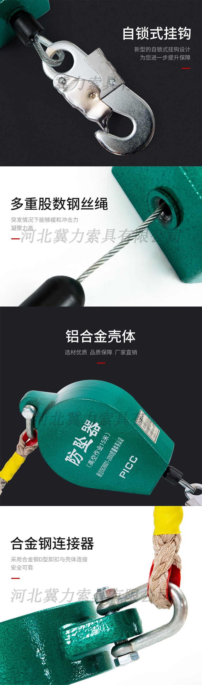 安全防墜器產(chǎn)品細節