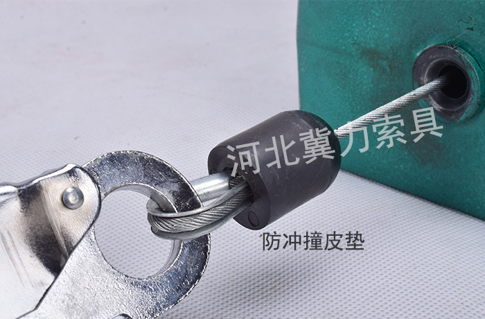 重型防墜器自鎖護墊