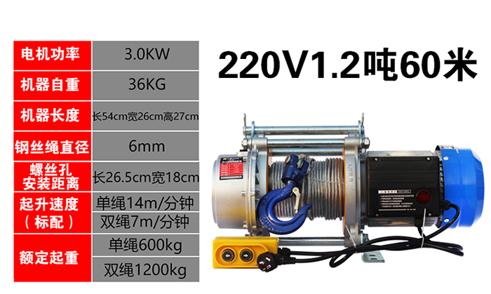 220V家用電動(dòng)提升機
