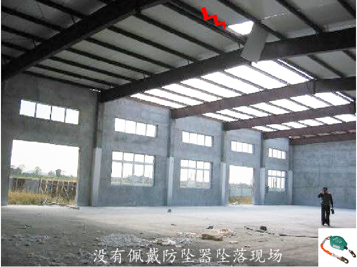 懸空墜落現場(chǎng)圖