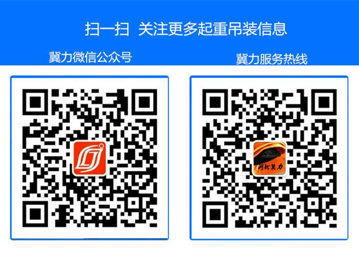 河北冀力索具吊裝帶廠(chǎng)家聯(lián)系方式