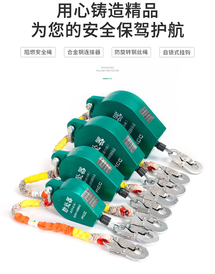 鋼絲繩防墜器多規格展示