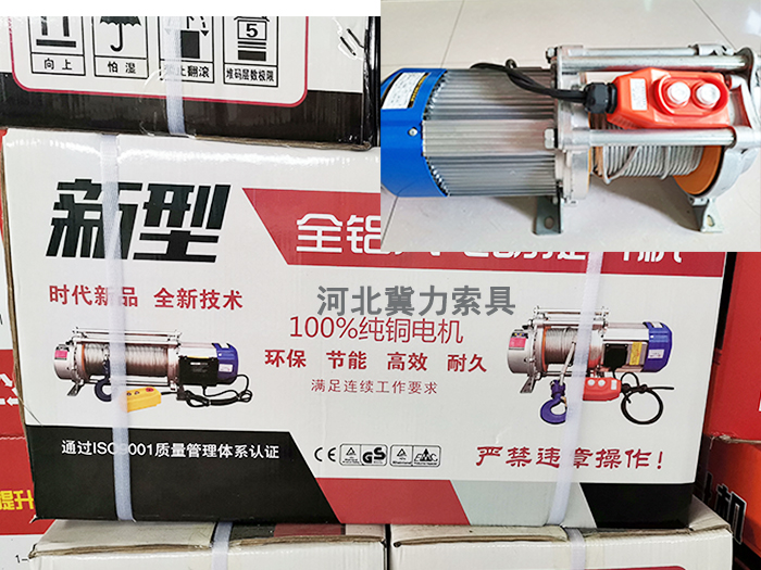 多功能電動(dòng)提升機