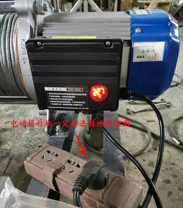 多功能提升機連接地線(xiàn)使用
