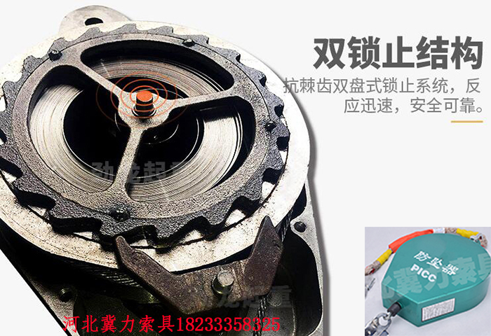 防墜器內部棘輪圖