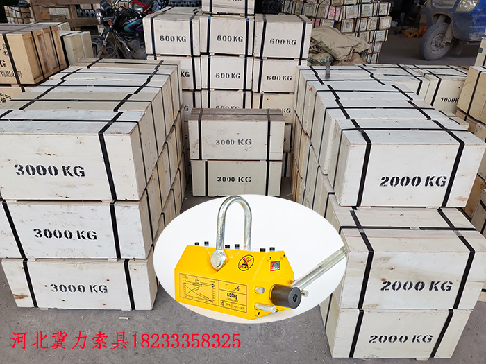 加長(cháng)手柄1噸永磁起重器