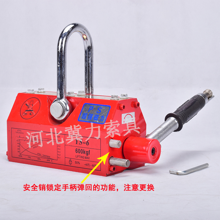 永磁起重器安全銷(xiāo)位置示意圖