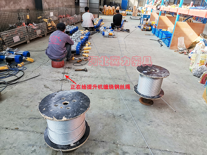 電動(dòng)提升機正在纏繞鋼絲繩