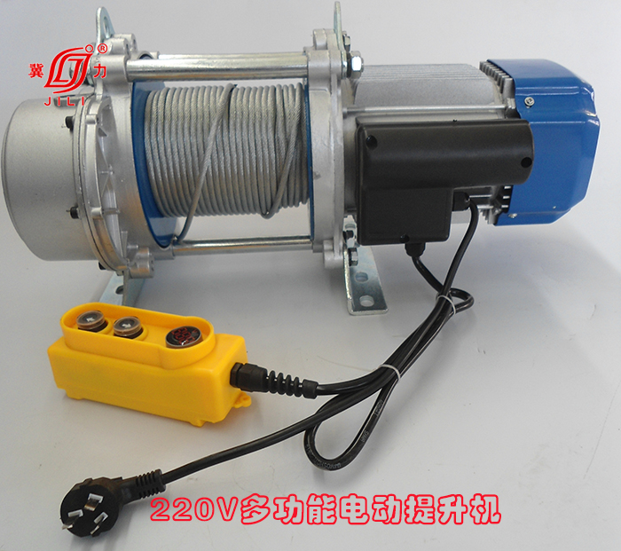 鋁殼多功能電動(dòng)提升機
