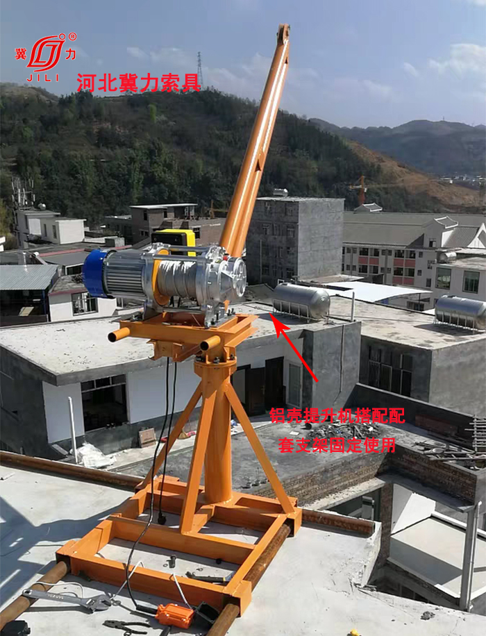 多功能提升機搭配配到支架房頂吊裝圖