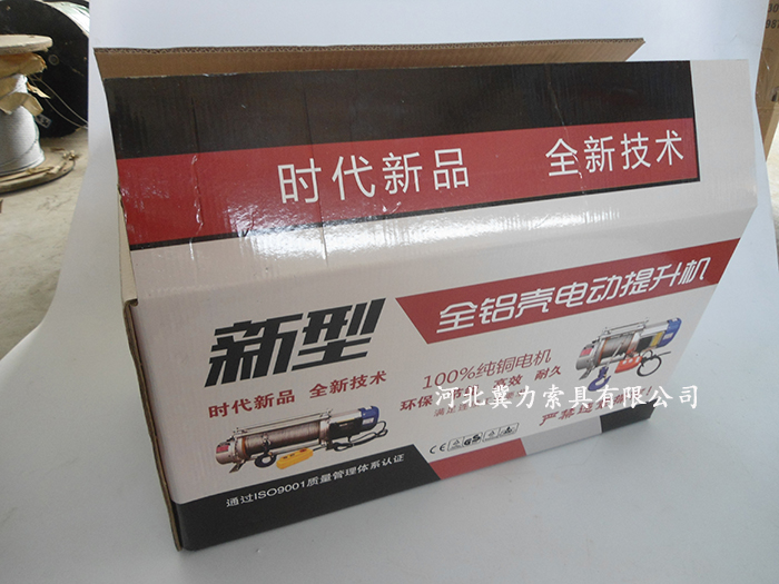 新型全鋁殼電動(dòng)提升機紙包裝展示