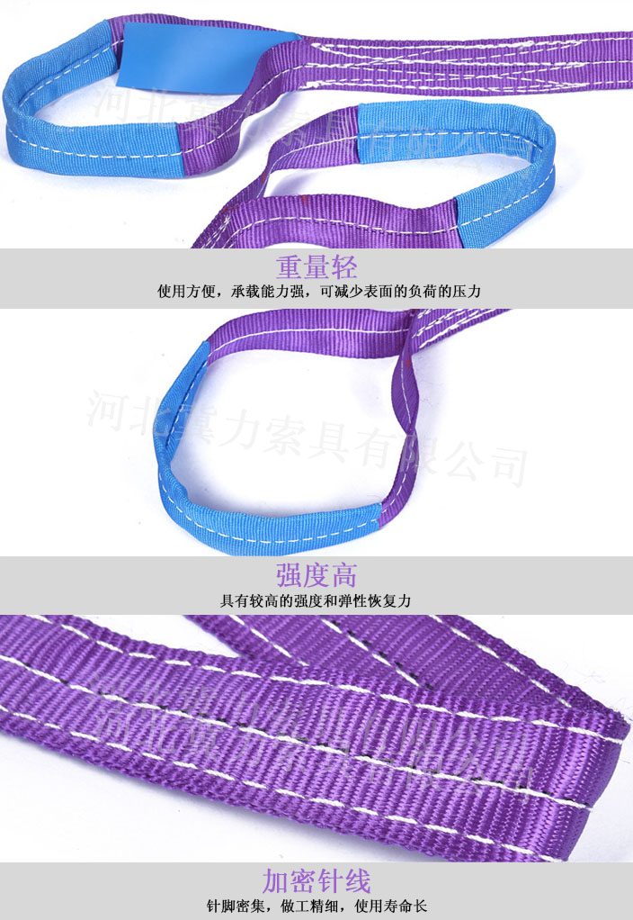 1噸彩色扁平吊裝帶產(chǎn)品細節展示