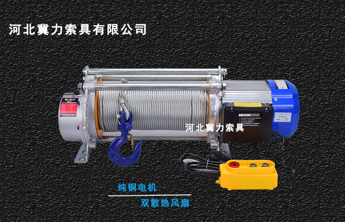 電動(dòng)提升機