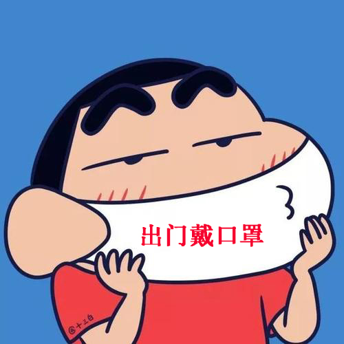 河北冀力索具提醒出門(mén)到口罩