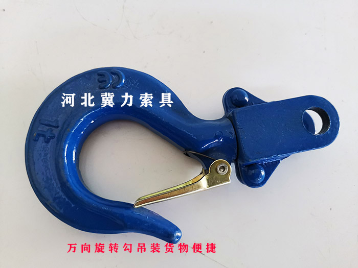 萬(wàn)向旋轉吊鉤