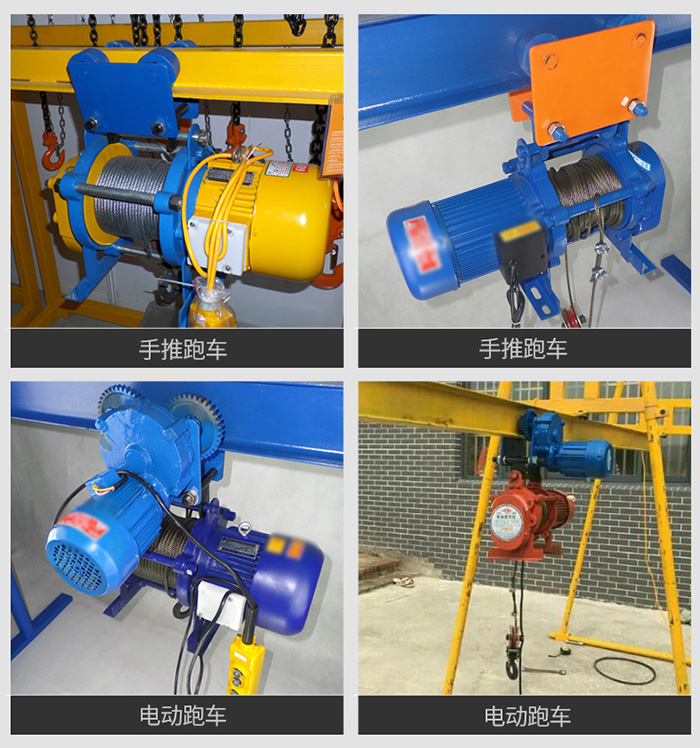 多功能提升機安裝電動(dòng)跑車(chē)