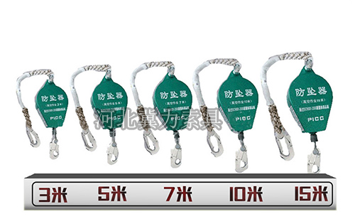 防墜器規格型號