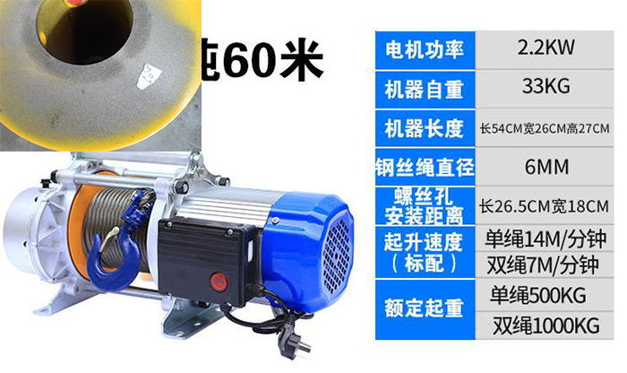 室內電動(dòng)提升機