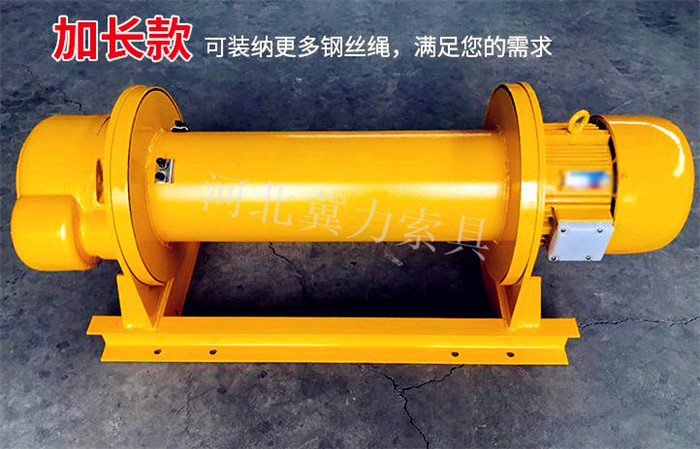 卷?yè)P機卷筒加長(cháng)款高清圖