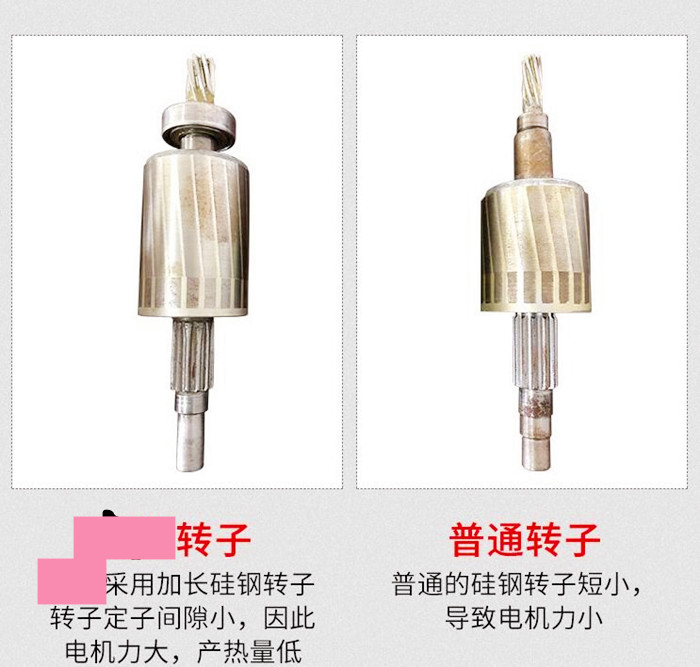 電機轉子質(zhì)量好壞比較圖