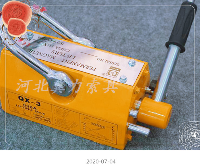 永磁起重器吸盤(pán)