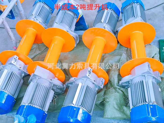 2噸電動(dòng)提升機