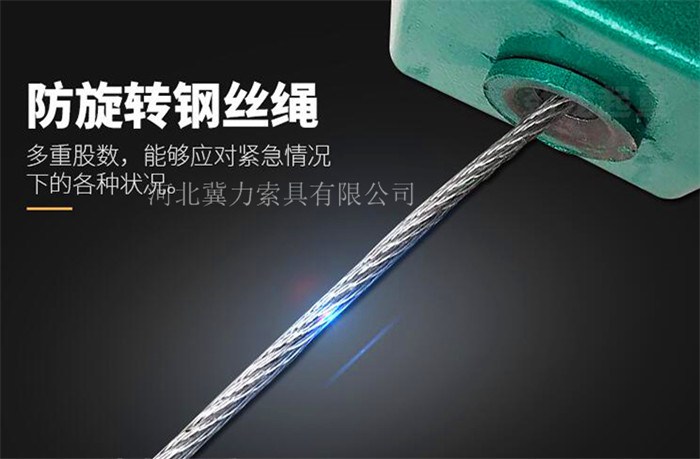 防旋轉鋼絲繩