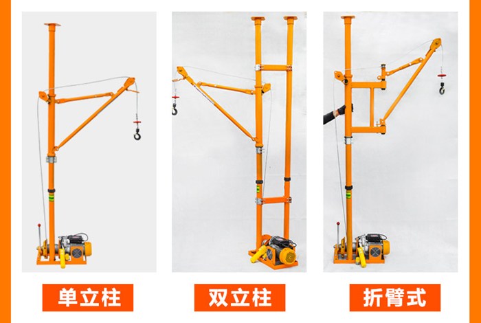 小型電動(dòng)提升機搭配單柱吊運機支架