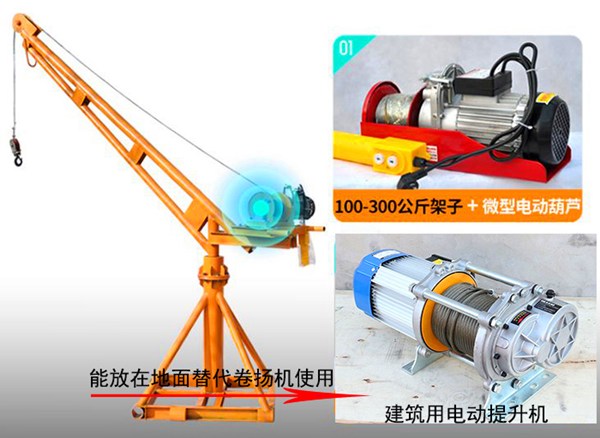 小型電動(dòng)提升機配套支架