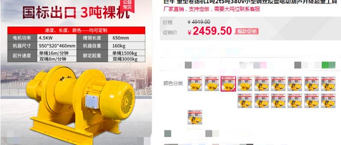 3噸卷?yè)P機網(wǎng)上價(jià)格