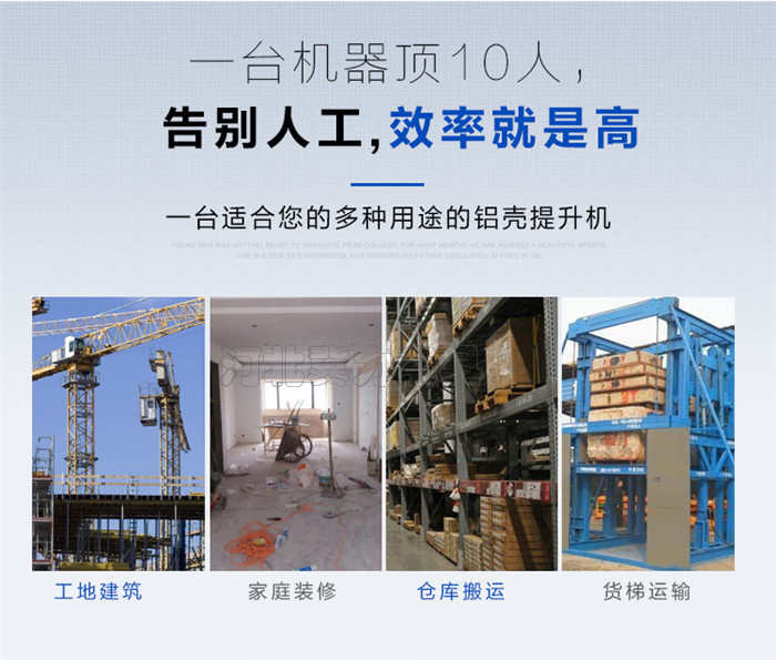 電動(dòng)提升機廠(chǎng)家