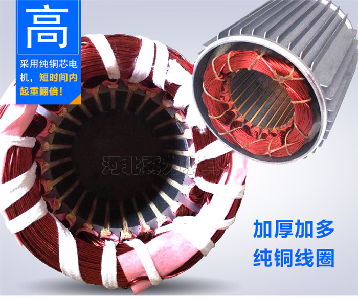 小型電葫蘆提升機銅線(xiàn)包