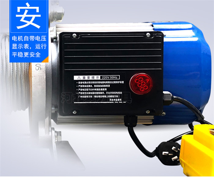 小型電葫蘆提升機電壓顯示器