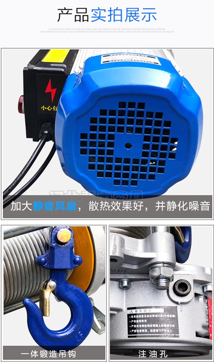 小型電葫蘆提升機散熱扇