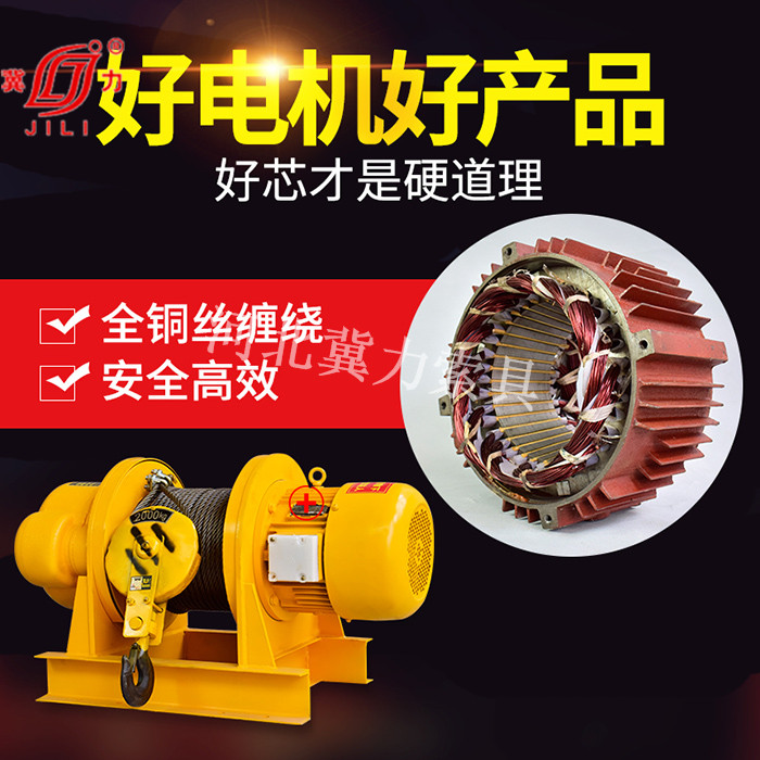 小型卷?yè)P機吊運速度驚人