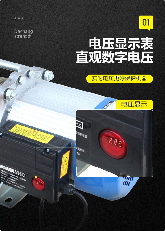 家用小型提升機電壓顯示表