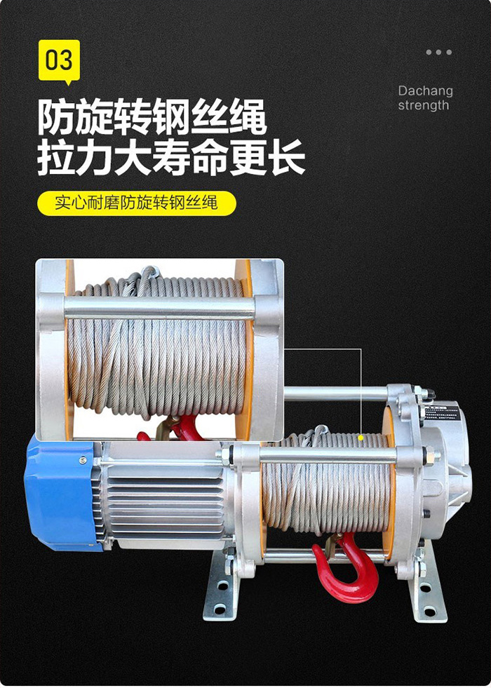 家用小型提升機防旋轉鋼絲繩拉力大壽命長(cháng)