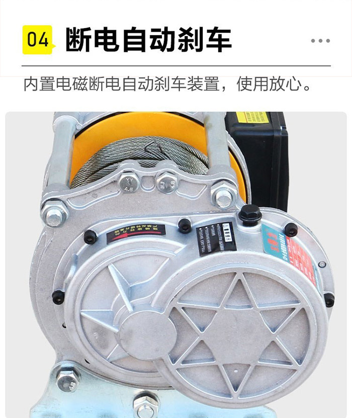 家用小型提升機斷電自動(dòng)剎車(chē)