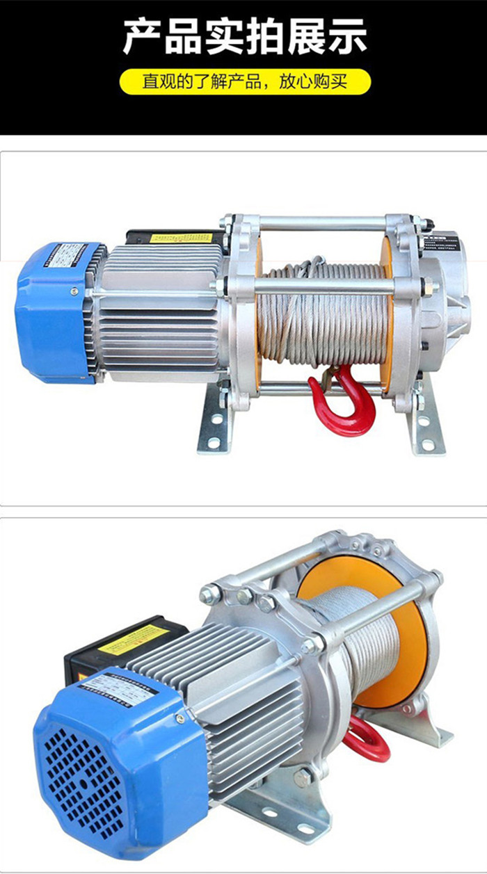 多功能電動(dòng)提升機實(shí)拍展示