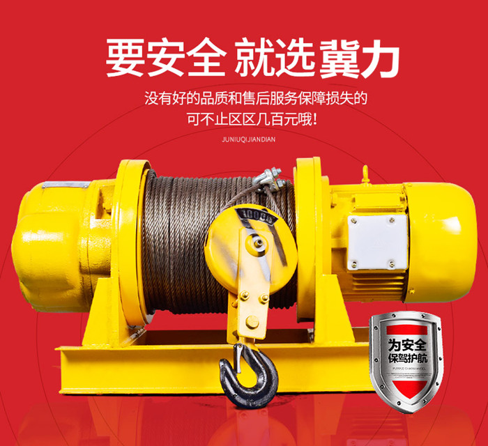 3噸小型卷?yè)P機