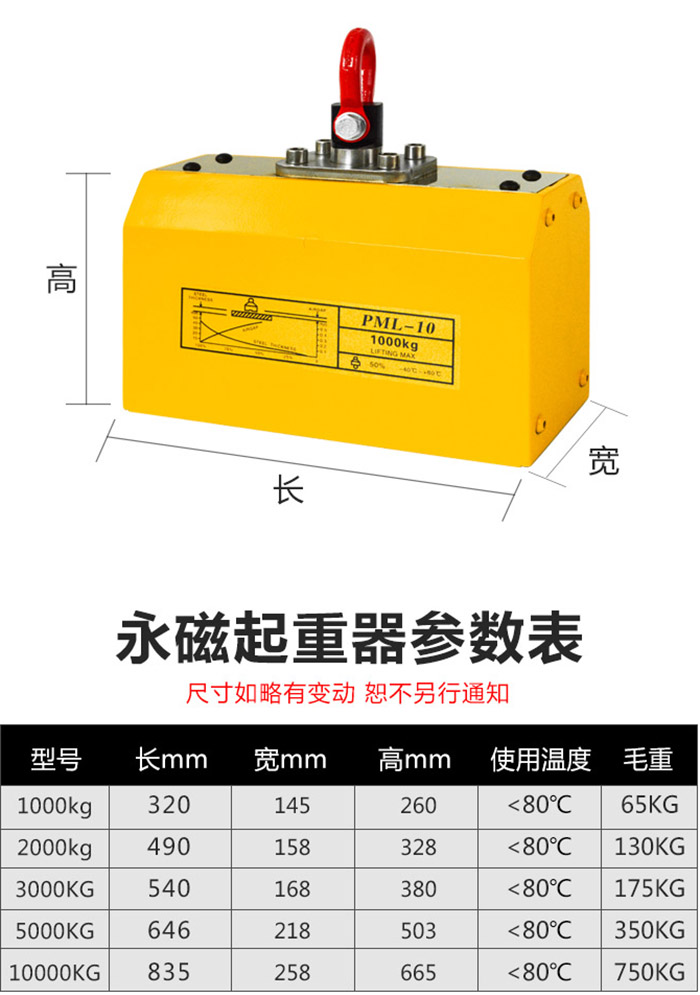 全自動(dòng)永磁起重器參數