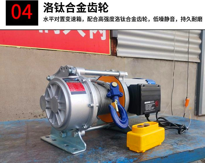 多功能電動(dòng)提升機
