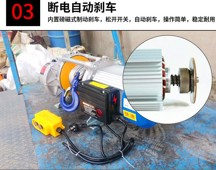 多功能電動(dòng)提升機
