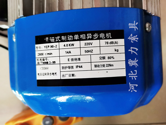 多功能電動(dòng)提升機標牌