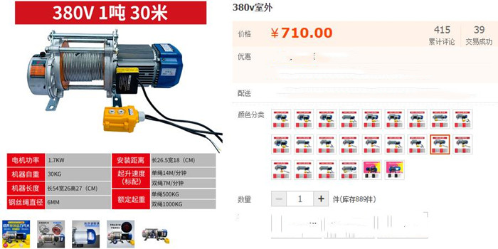1噸電動(dòng)提升機價(jià)格表