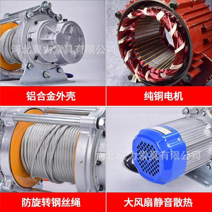 小型多功能電動(dòng)提升機使用