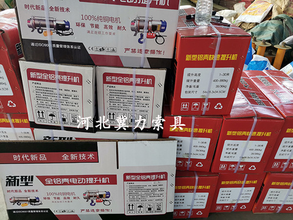 多功能電動(dòng)提升機包裝展示