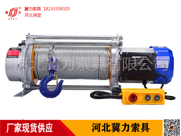 多功能電動(dòng)提升機